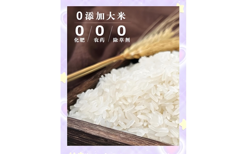 西部地区诚邀加盟：响水大米，开启财富新征程