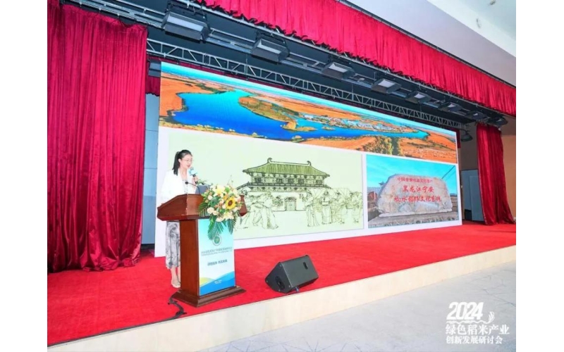响水国际稻米公园参加2024绿色稻米产业创新发展研讨会
