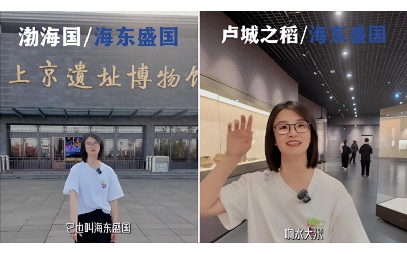 尔滨网红书店主理人冰姐&ldquo;跨界&rdquo;宁安渤海国，故事里藏着石板大米的香