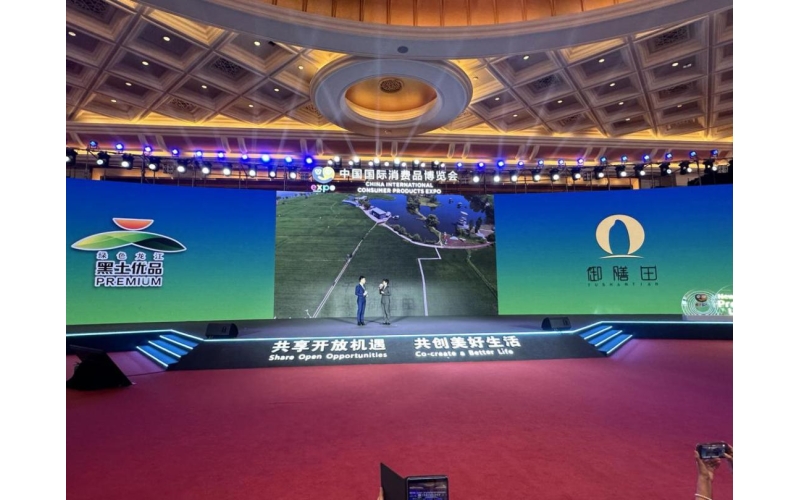 我市御膳田石板大米亮相&ldquo;消博风尚 首发首秀&rdquo;新品发布会